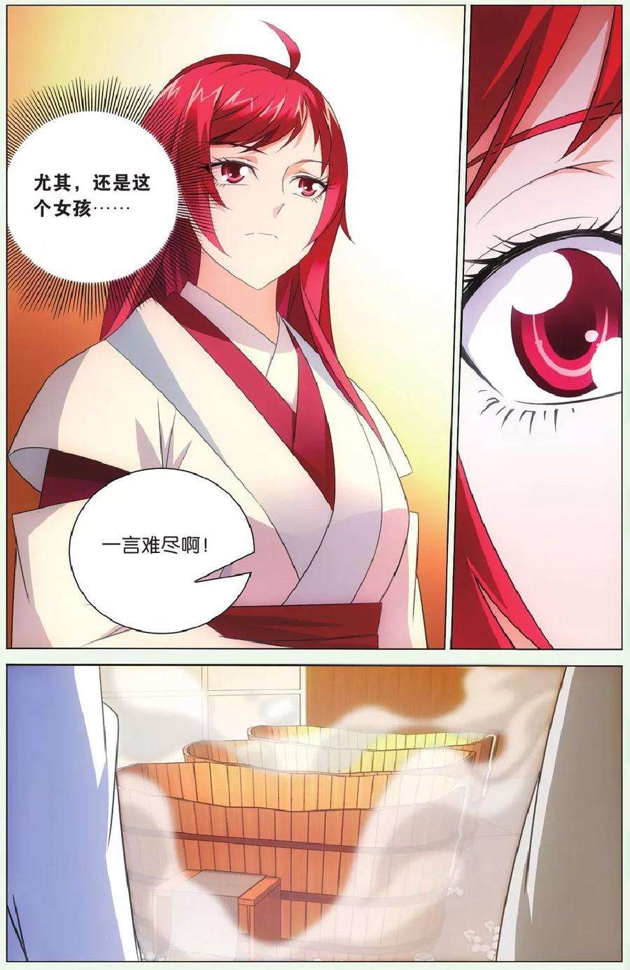 龙族3黑月之潮119话 美少女战士1