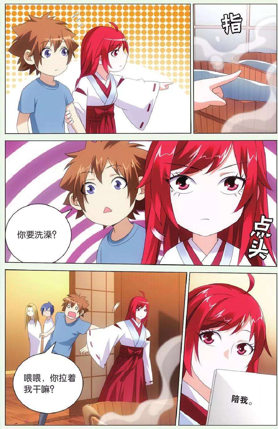 龙族3黑月之潮119话 美少女战士1