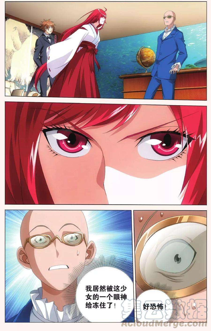 龙族3黑月之潮122话 大小姐的秘密1