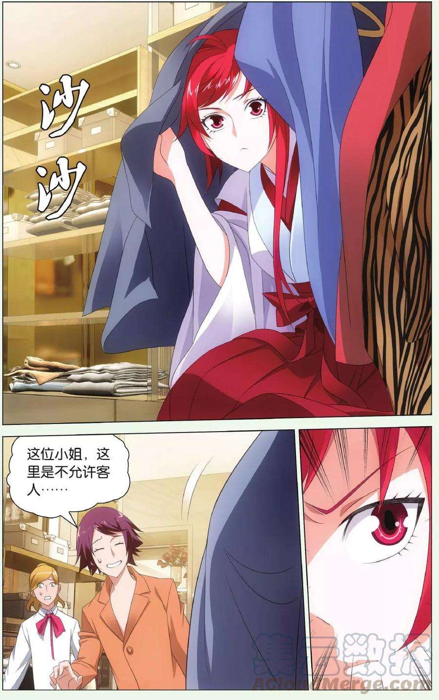 龙族3黑月之潮127话 离家出走的妹妹3