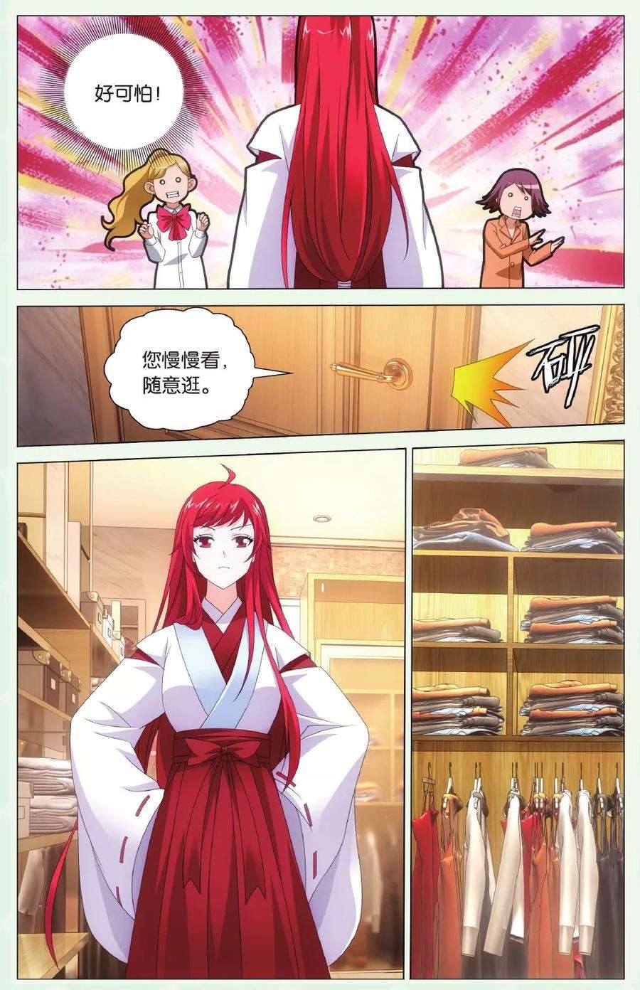 龙族3黑月之潮127话 离家出走的妹妹3