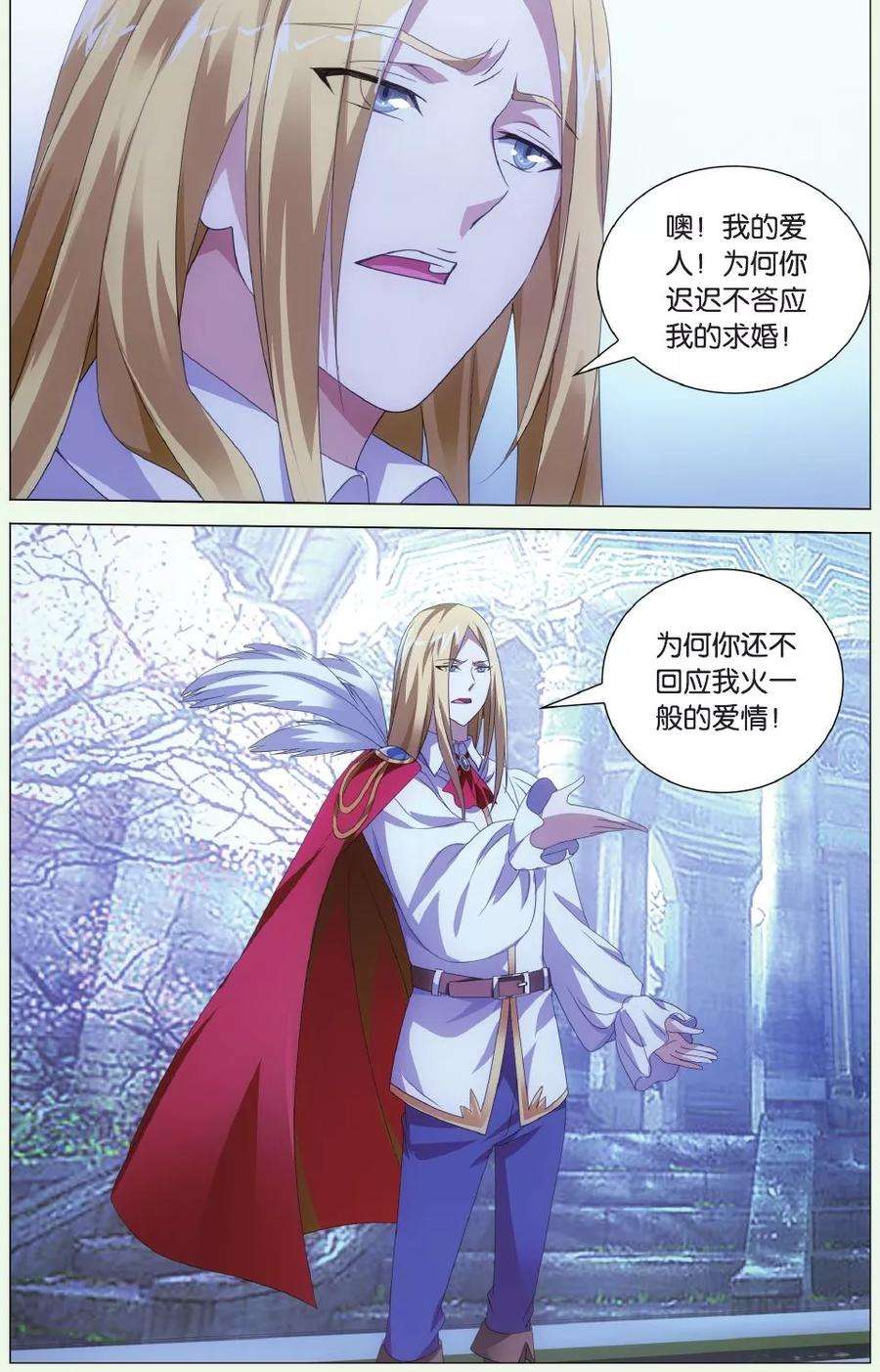 龙族3黑月之潮127话 离家出走的妹妹3