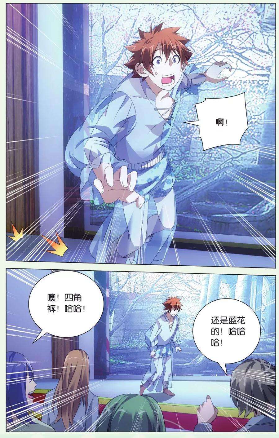 龙族3黑月之潮127话 离家出走的妹妹3