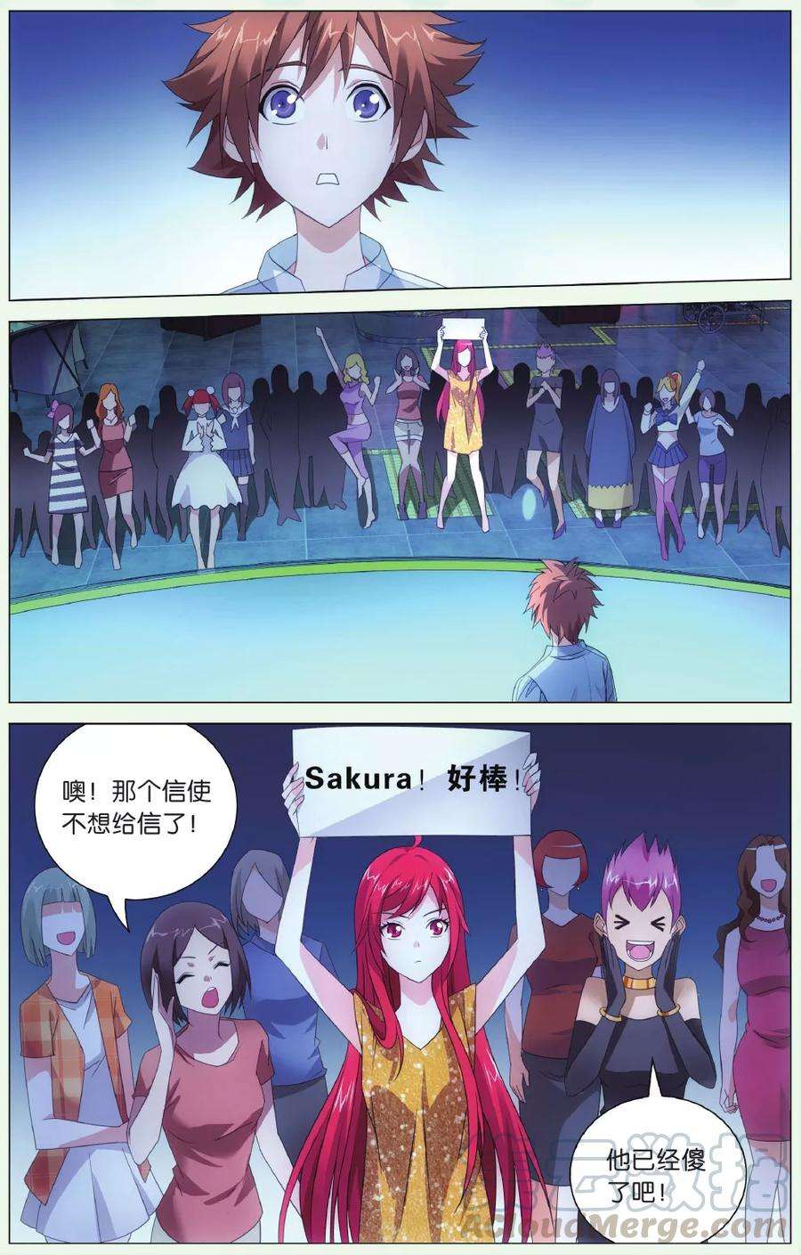 龙族3黑月之潮128话 闭嘴1