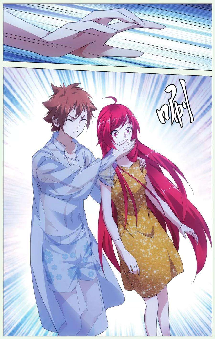 龙族3黑月之潮129话 闭嘴2