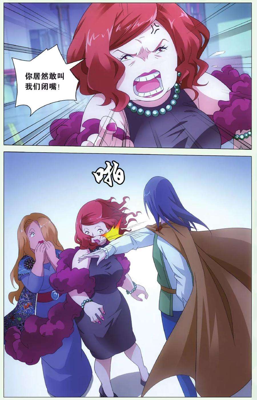 龙族3黑月之潮129话 闭嘴2