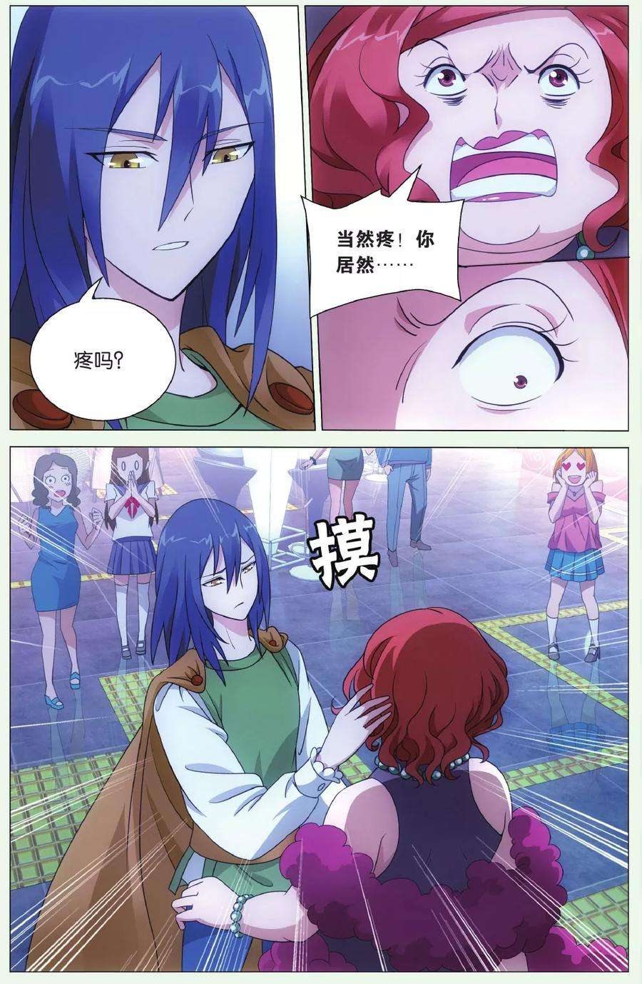 龙族3黑月之潮129话 闭嘴2