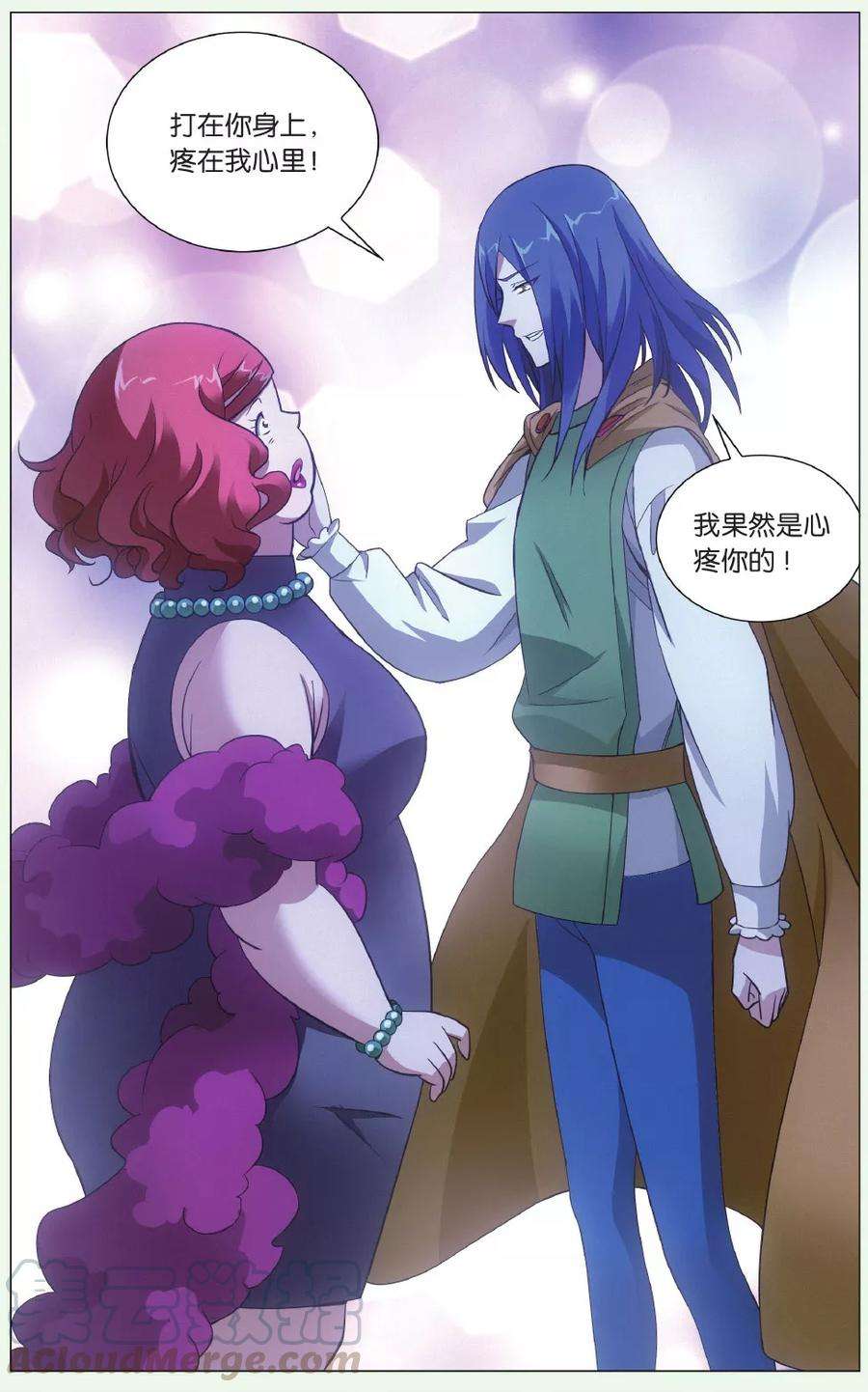 龙族3黑月之潮130话 闭嘴3