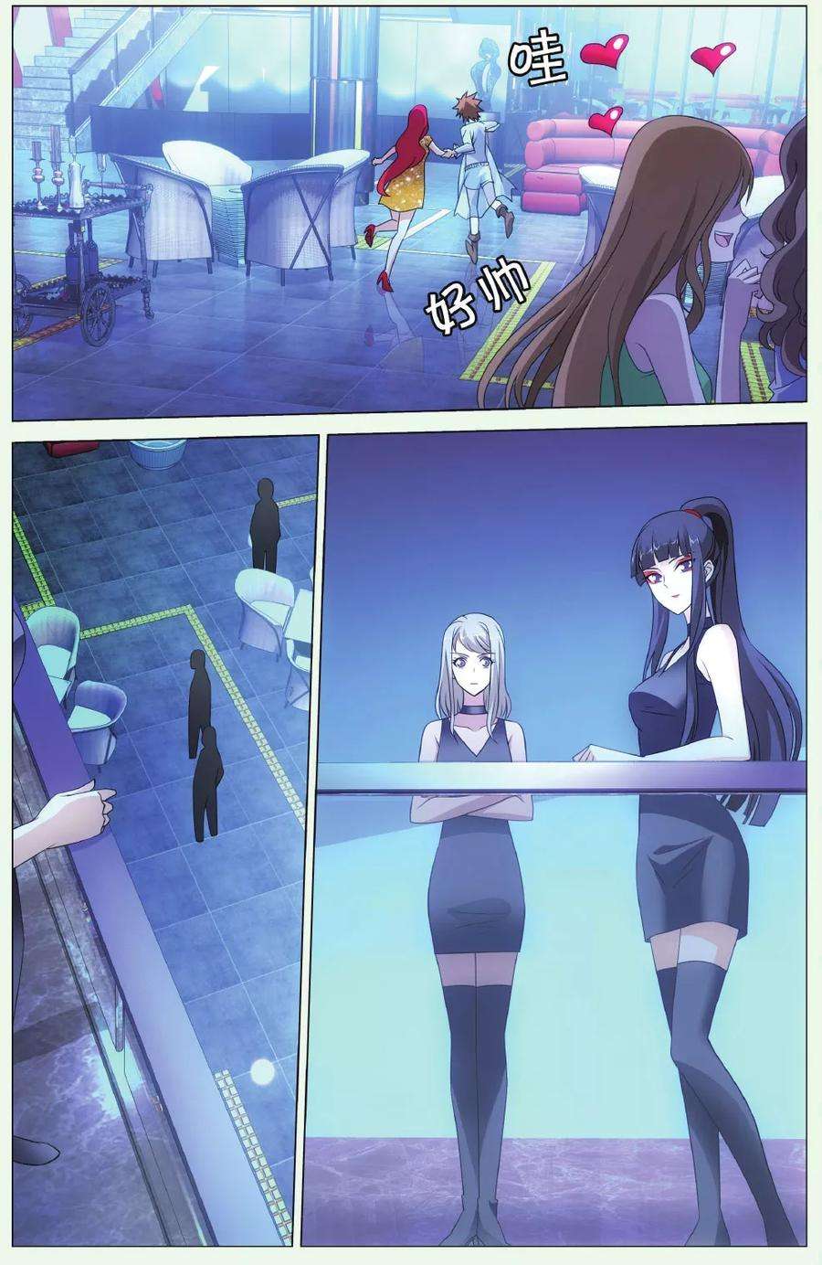 龙族3黑月之潮130话 闭嘴3