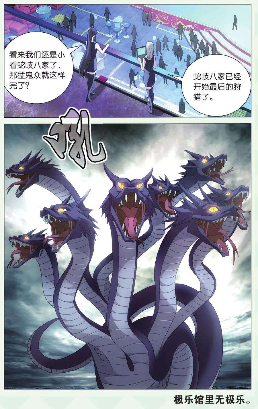 龙族3黑月之潮130话 闭嘴3