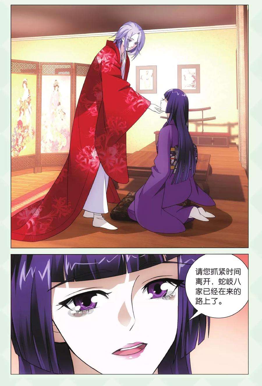 龙族3黑月之潮132话 极乐之地2