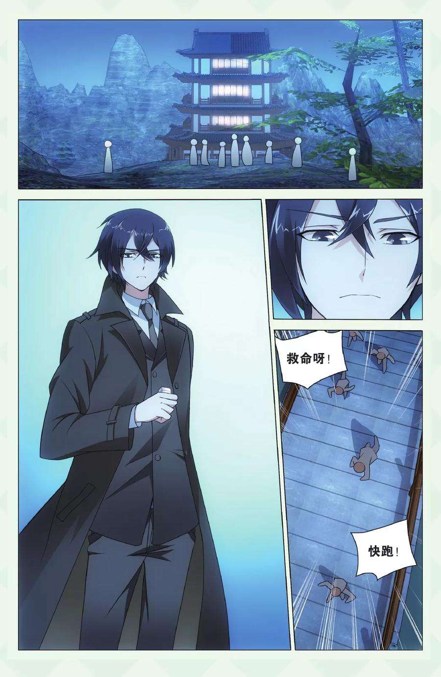 龙族3黑月之潮132话 极乐之地2