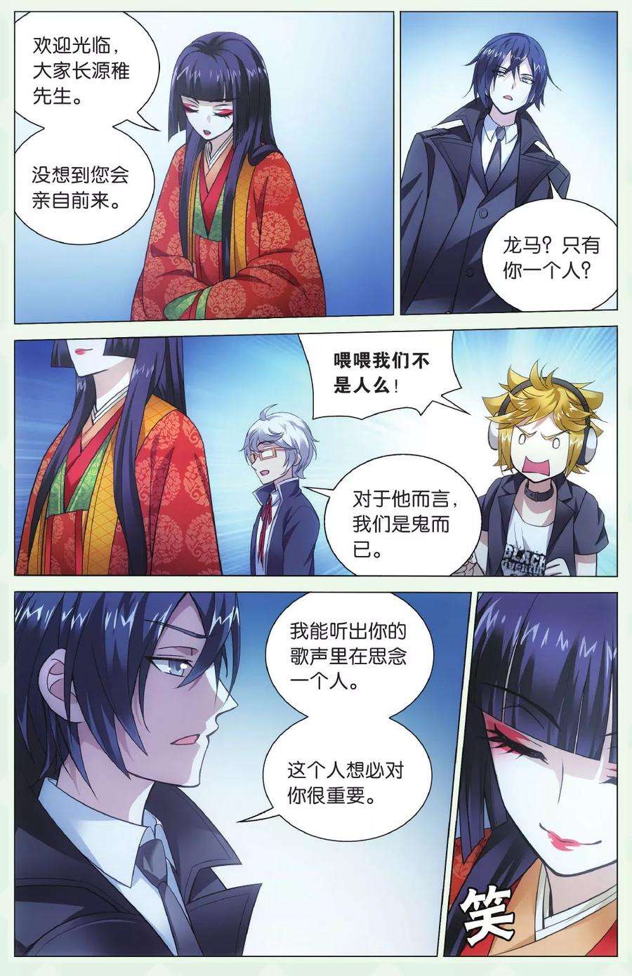 龙族3黑月之潮134话 别无选择1