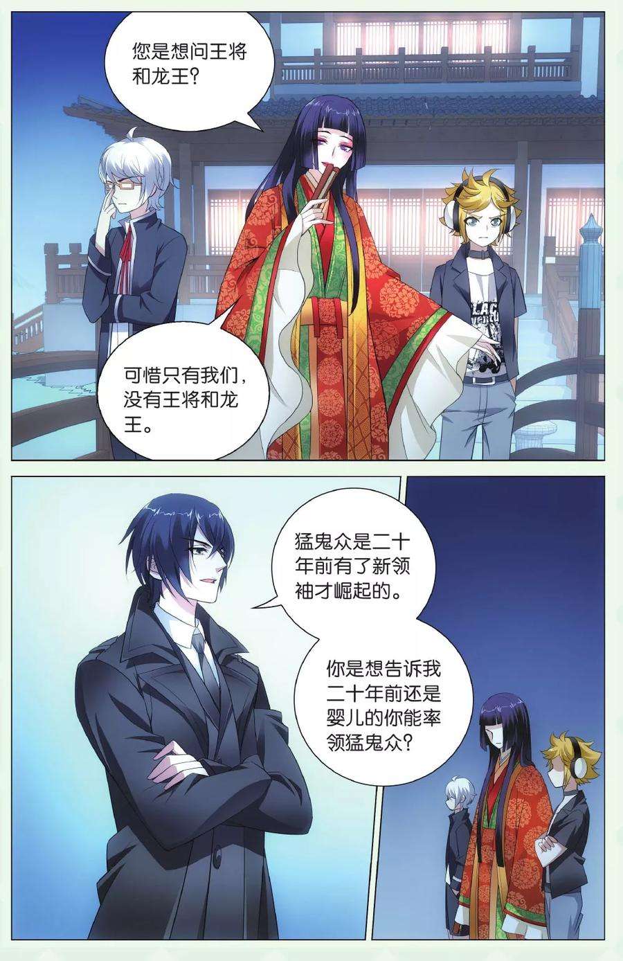 龙族3黑月之潮134话 别无选择1