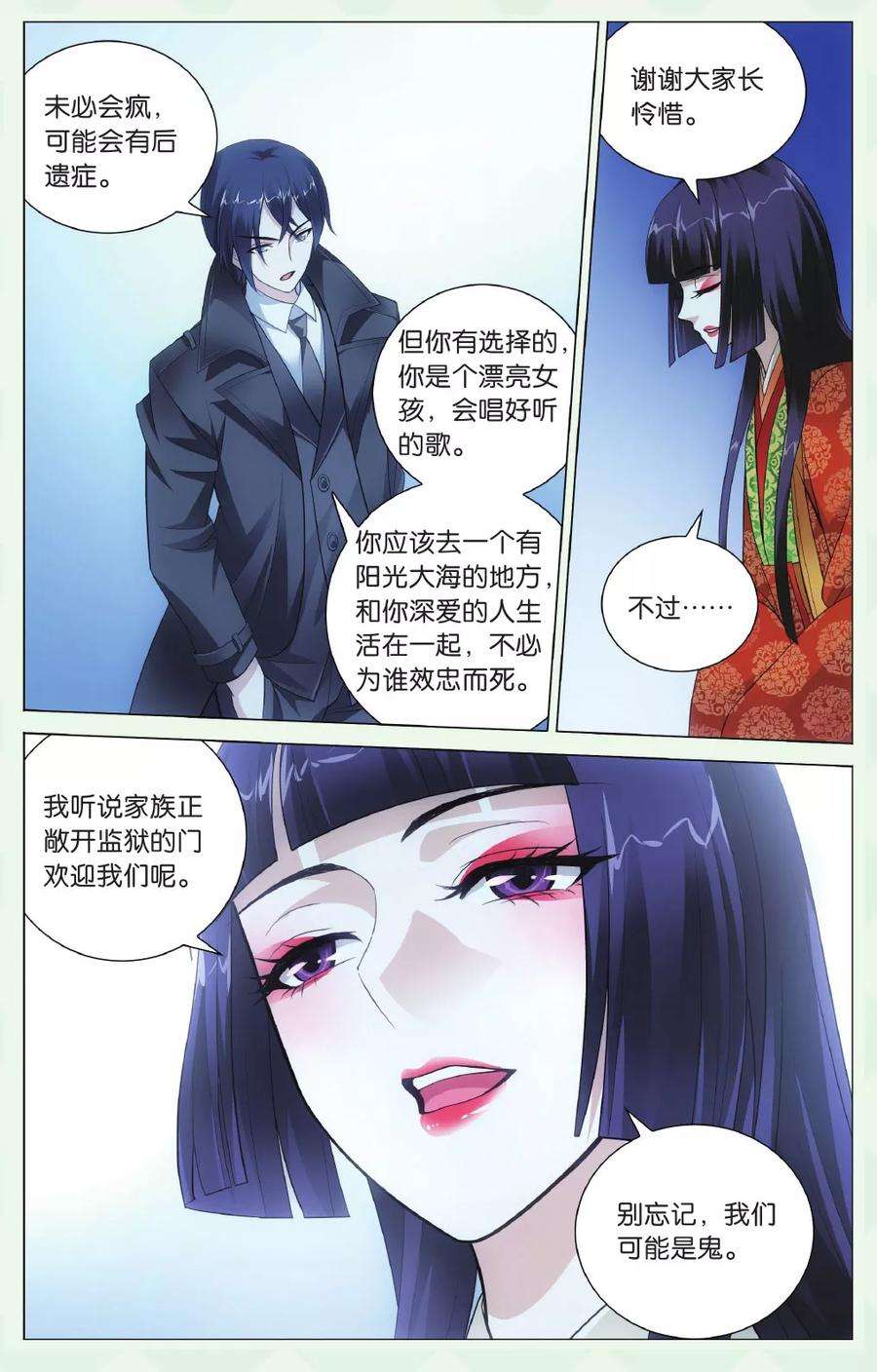 龙族3黑月之潮134话 别无选择1