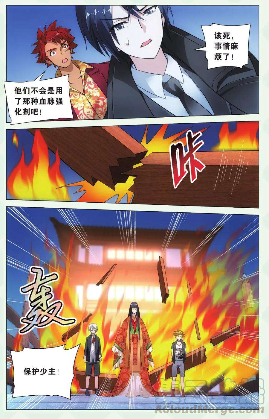 龙族3黑月之潮135话 别无选择2