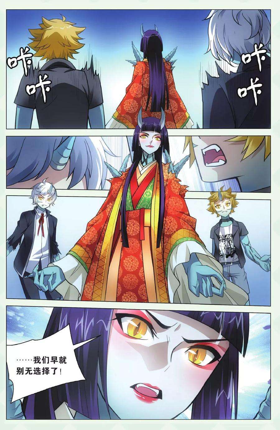 龙族3黑月之潮135话 别无选择2