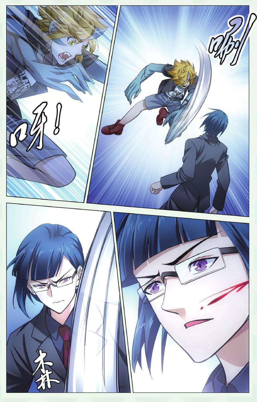 龙族3黑月之潮135话 别无选择2