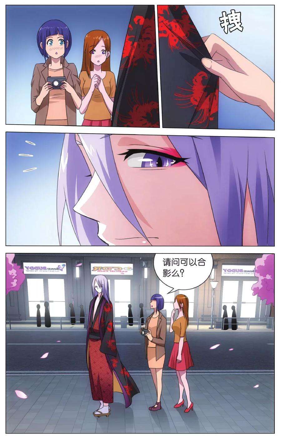 龙族3黑月之潮137话 戏如人生1