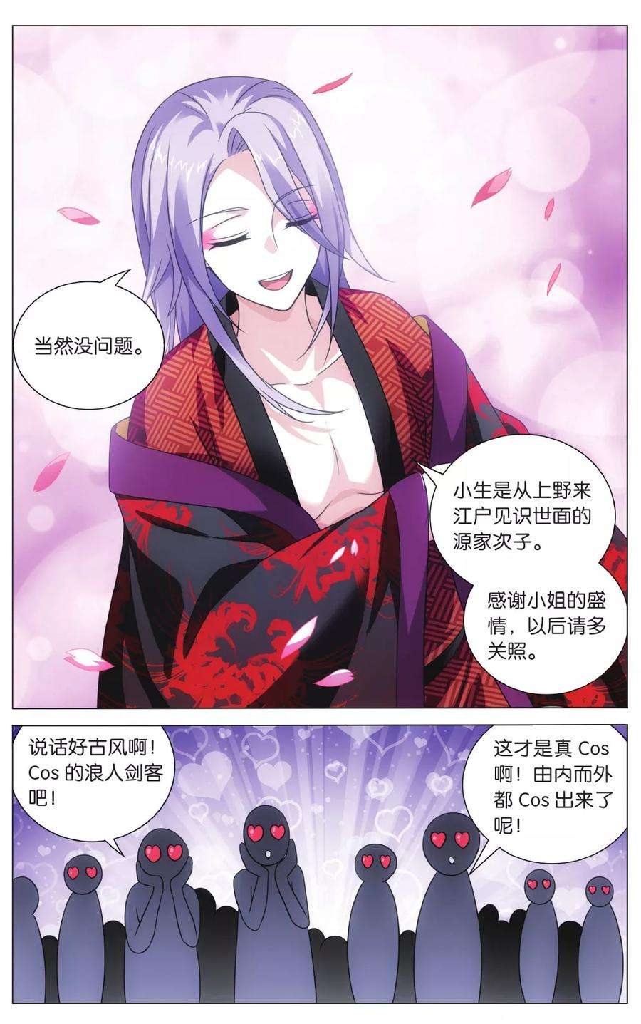 龙族3黑月之潮137话 戏如人生1