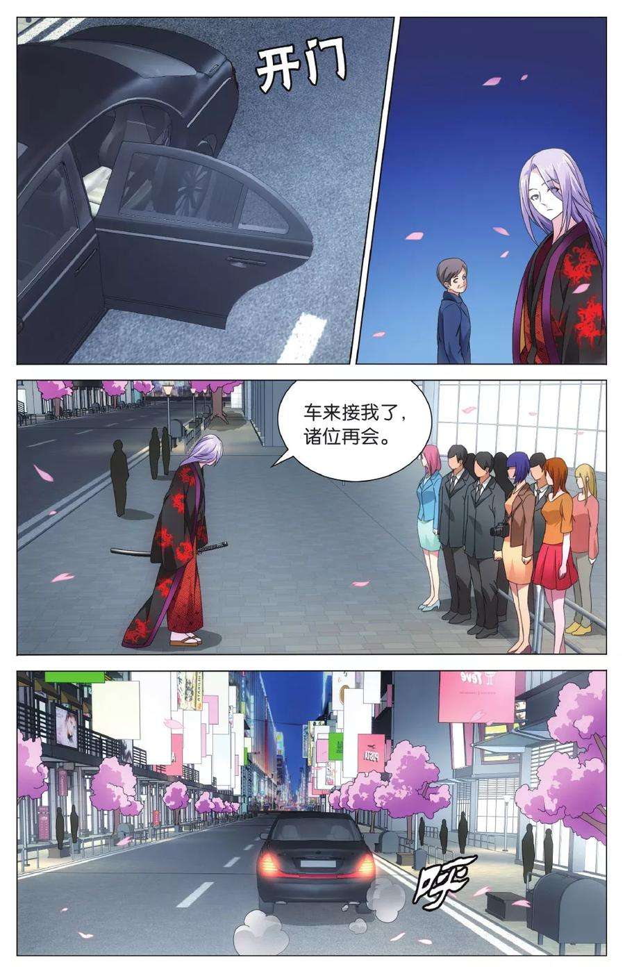 龙族3黑月之潮138话 戏如人生2