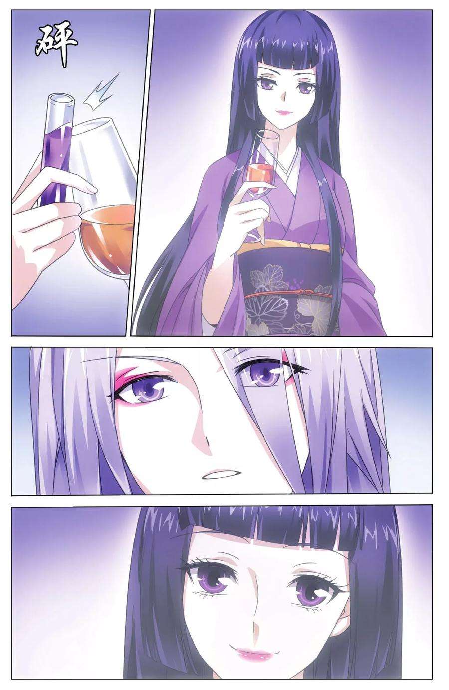 龙族3黑月之潮139话 戏如人生3