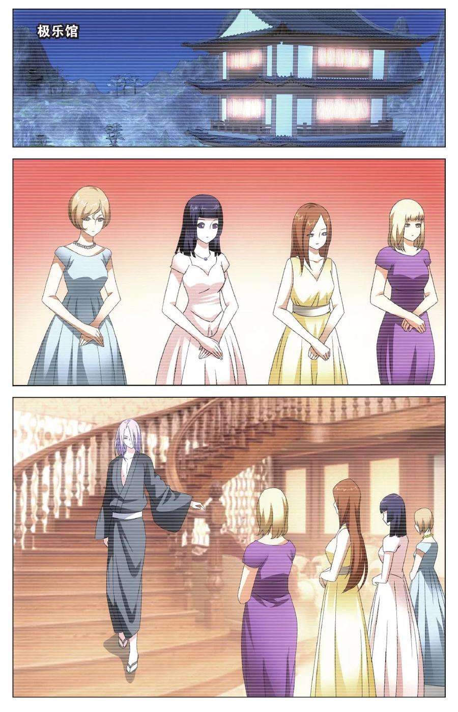 龙族3黑月之潮139话 戏如人生3