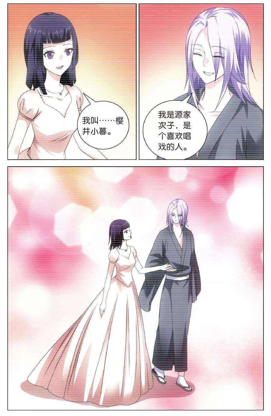 龙族3黑月之潮139话 戏如人生3