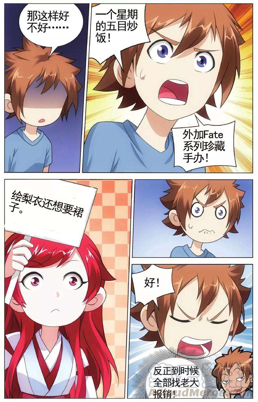 龙族3黑月之潮141话 潜入2