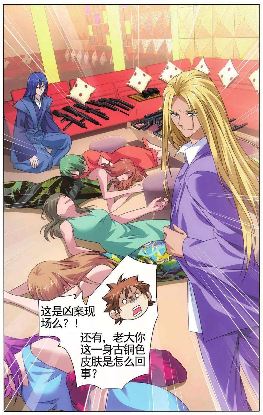 龙族3黑月之潮141话 潜入2