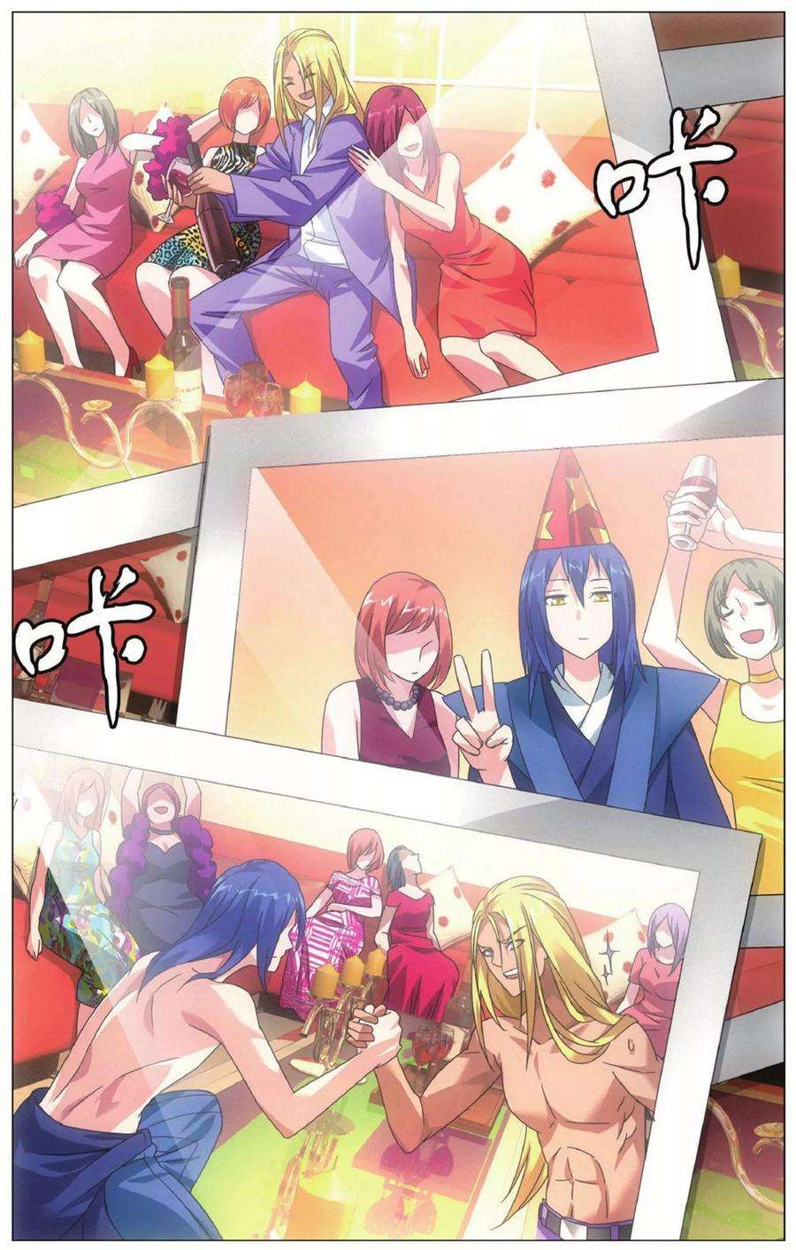 龙族3黑月之潮141话 潜入2