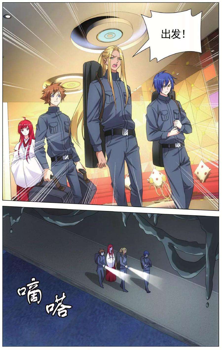 龙族3黑月之潮142话 潜入3