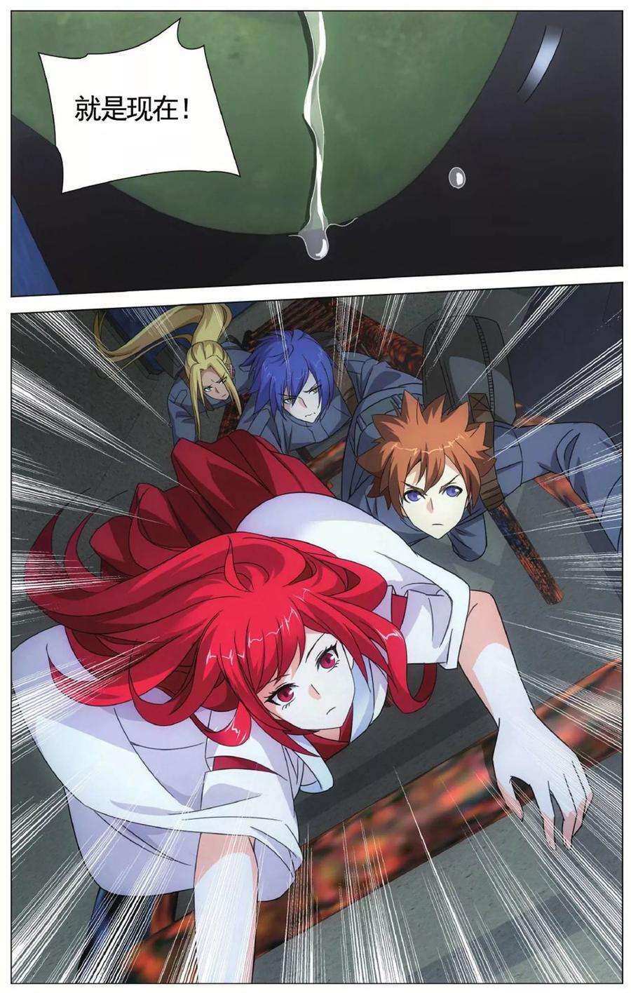 龙族3黑月之潮142话 潜入3