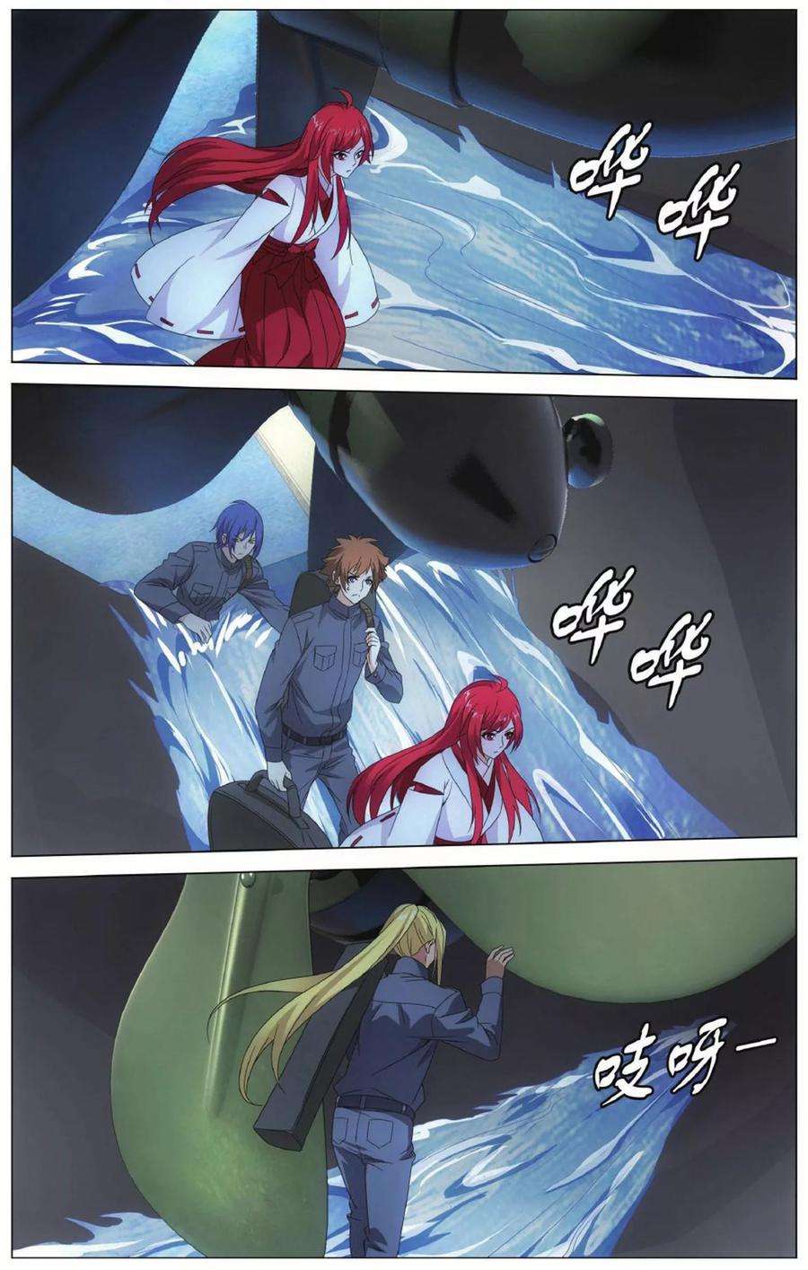 龙族3黑月之潮142话 潜入3