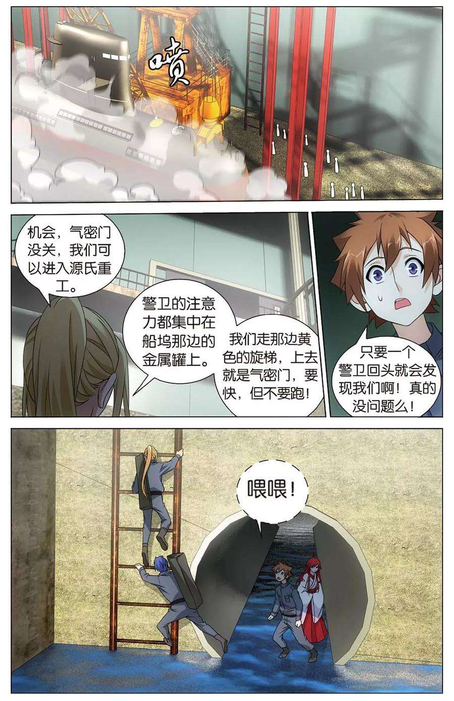 龙族3黑月之潮144话 妹妹话来了2