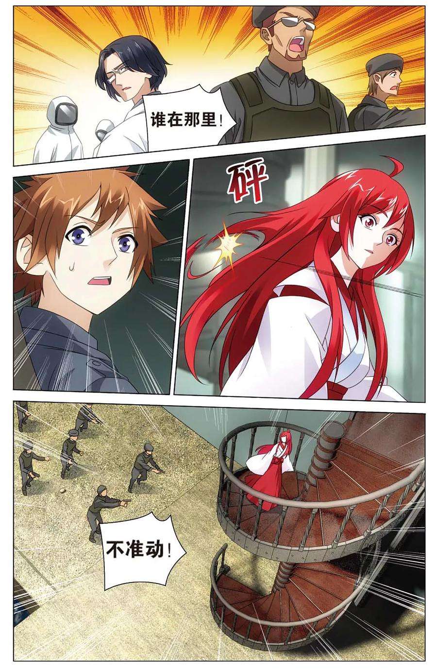 龙族3黑月之潮144话 妹妹话来了2