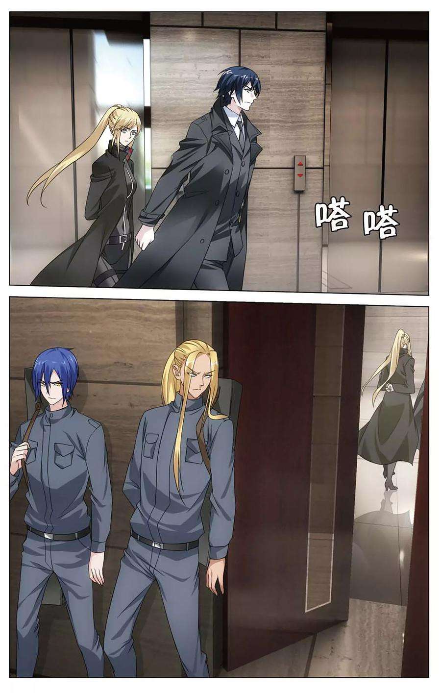 龙族3黑月之潮145话 妹妹话来了3
