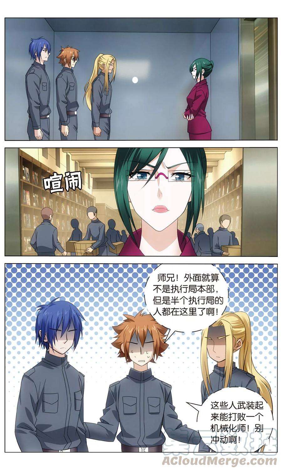 龙族3黑月之潮155话 神道1