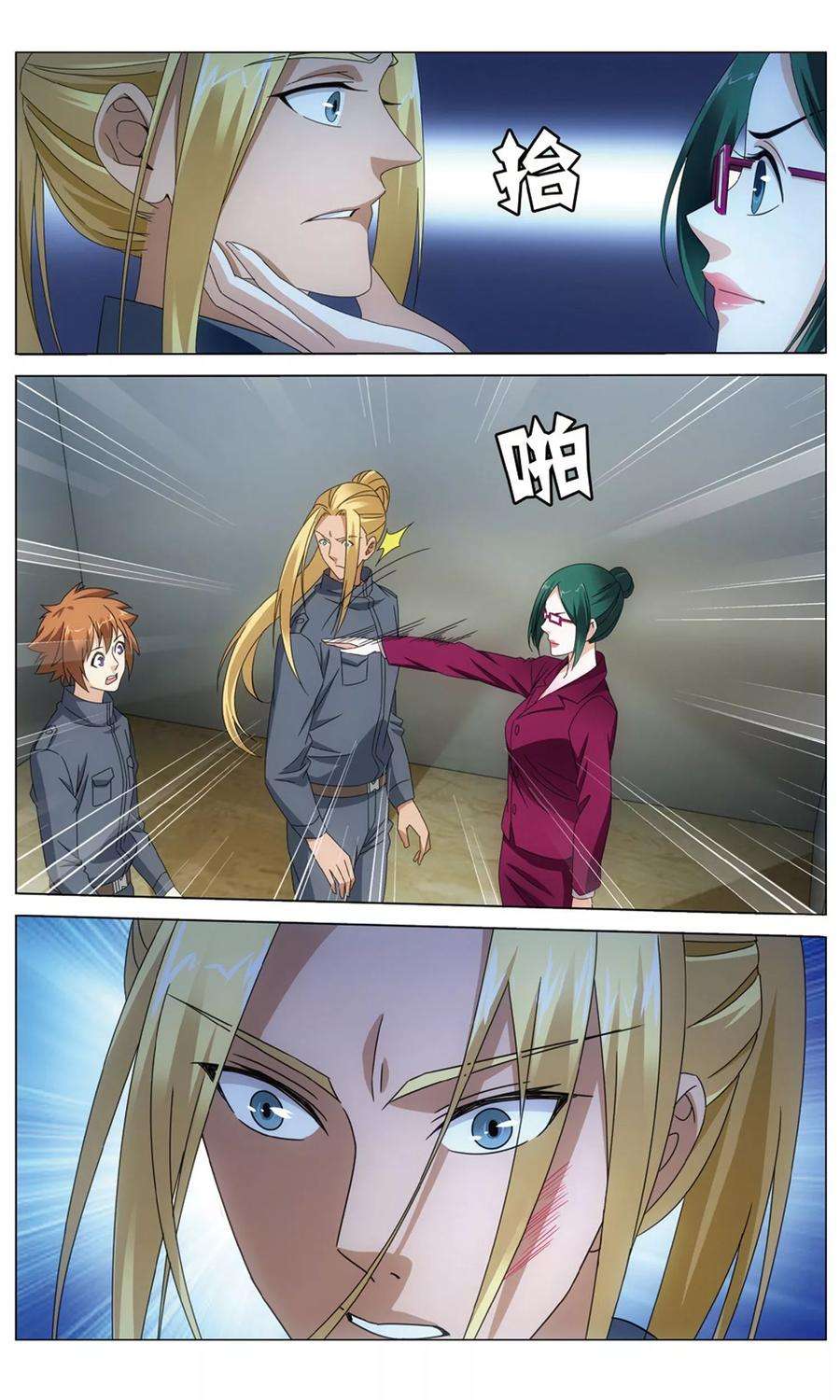 龙族3黑月之潮155话 神道1