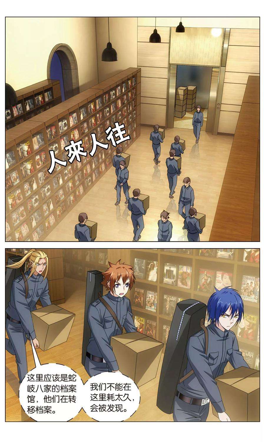 龙族3黑月之潮155话 神道1