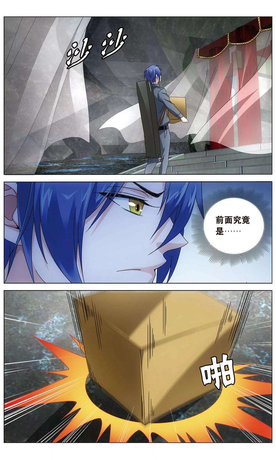 龙族3黑月之潮157话 神道3