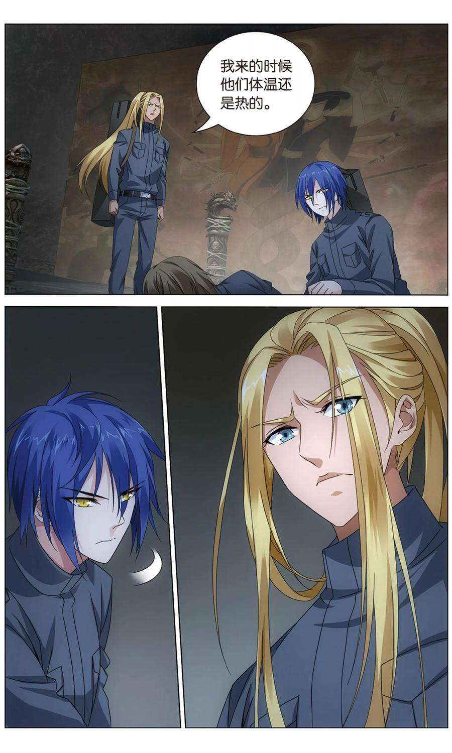 龙族3黑月之潮157话 神道3