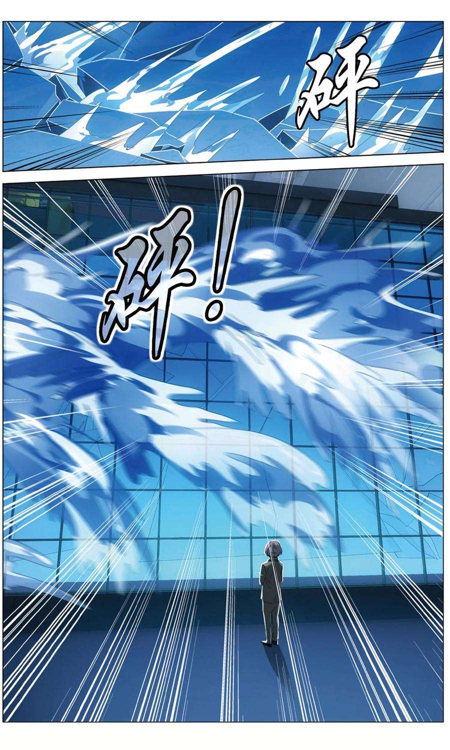 龙族3黑月之潮160话 皇3