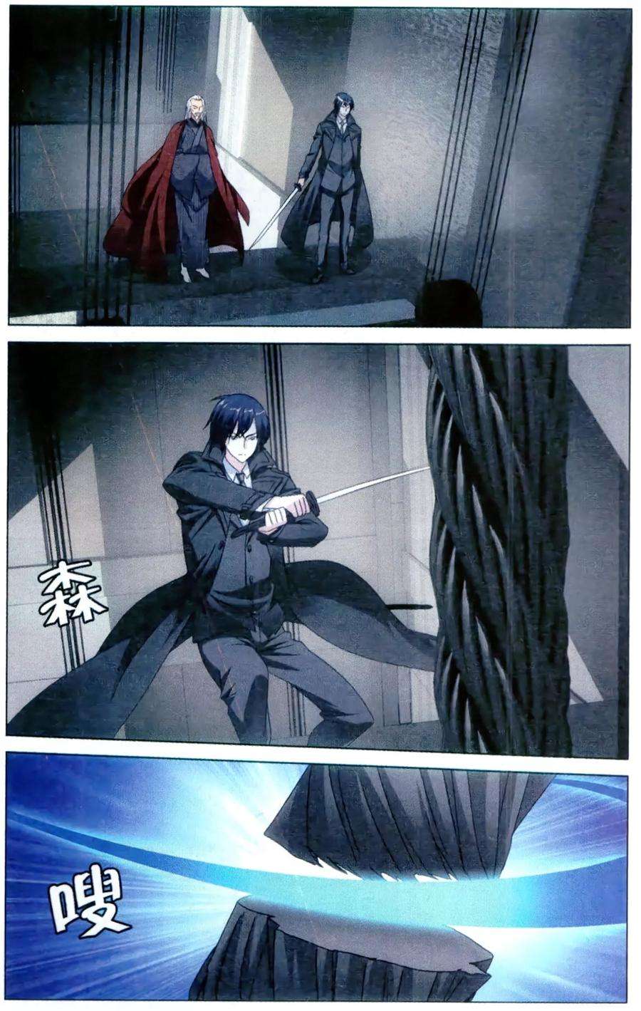 龙族3黑月之潮162话 困境2