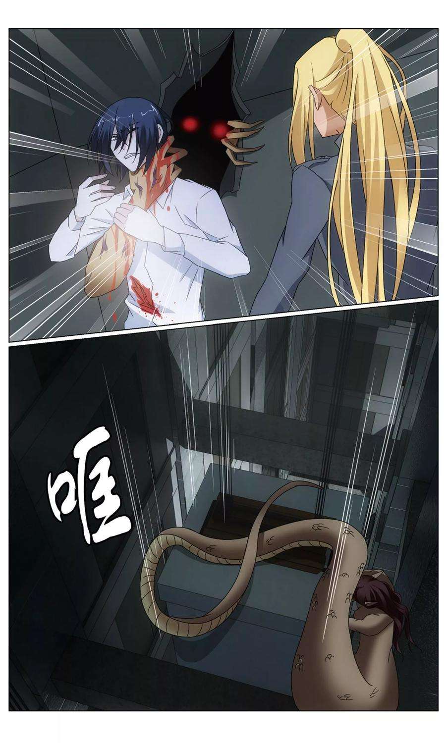 龙族3黑月之潮193话 正义的朋友3