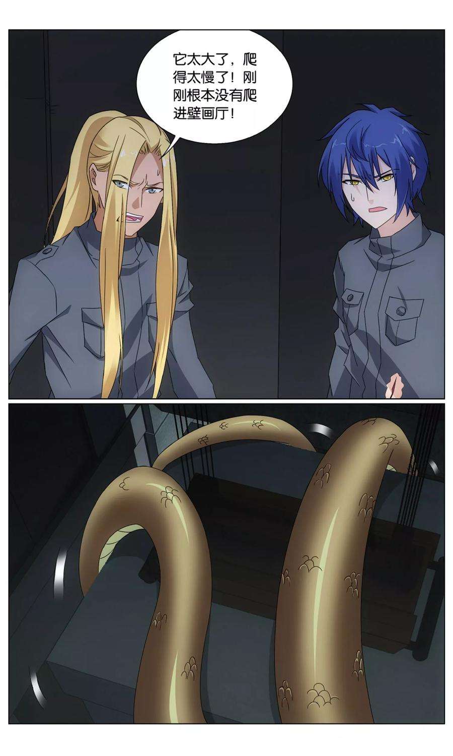 龙族3黑月之潮193话 正义的朋友3