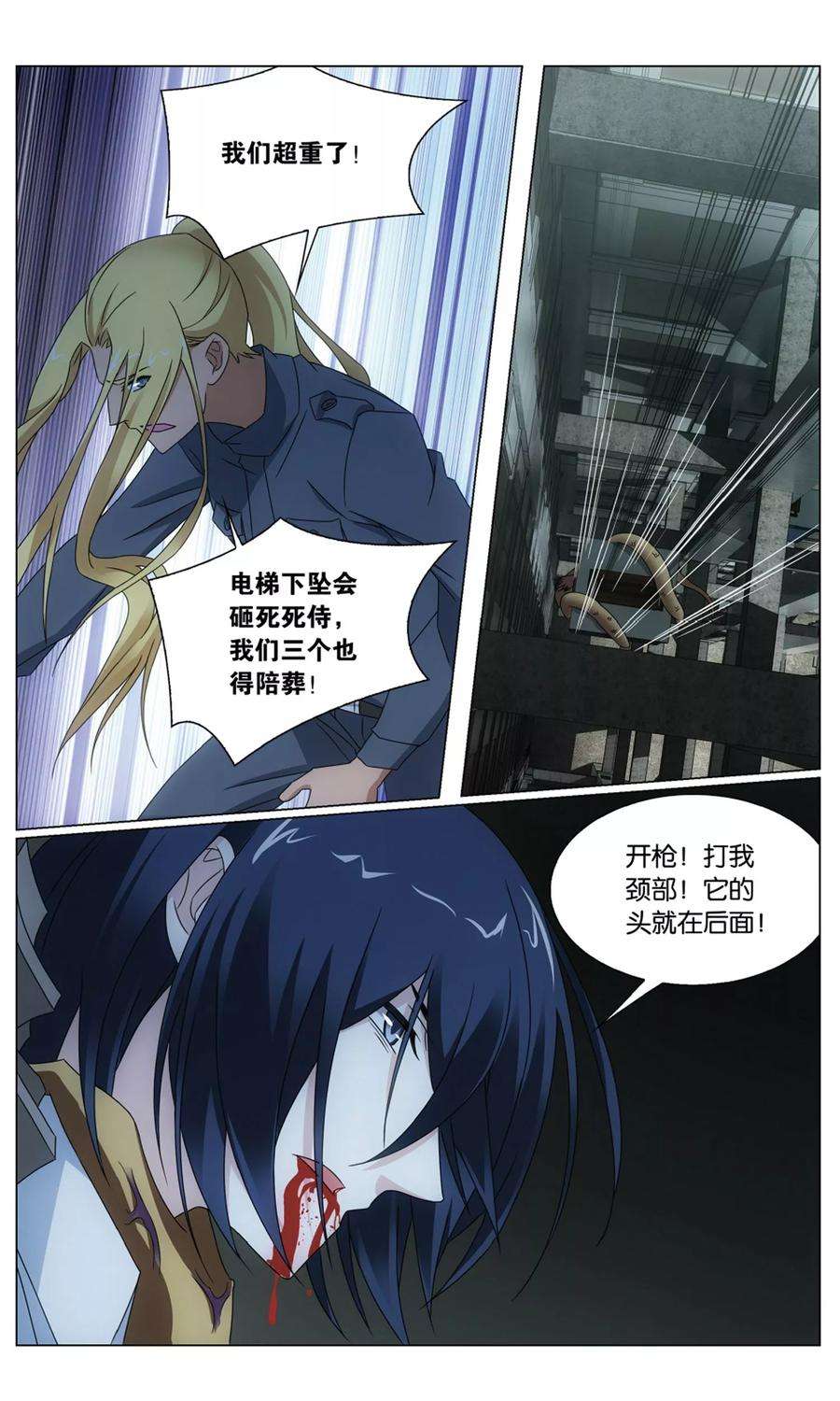 龙族3黑月之潮193话 正义的朋友3