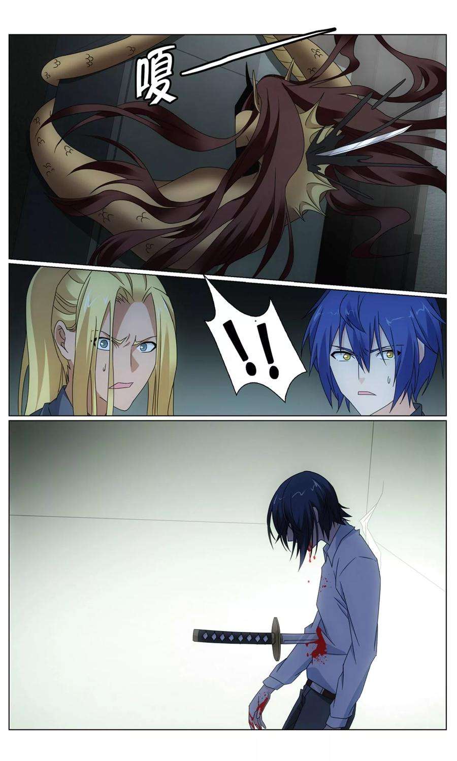 龙族3黑月之潮193话 正义的朋友3