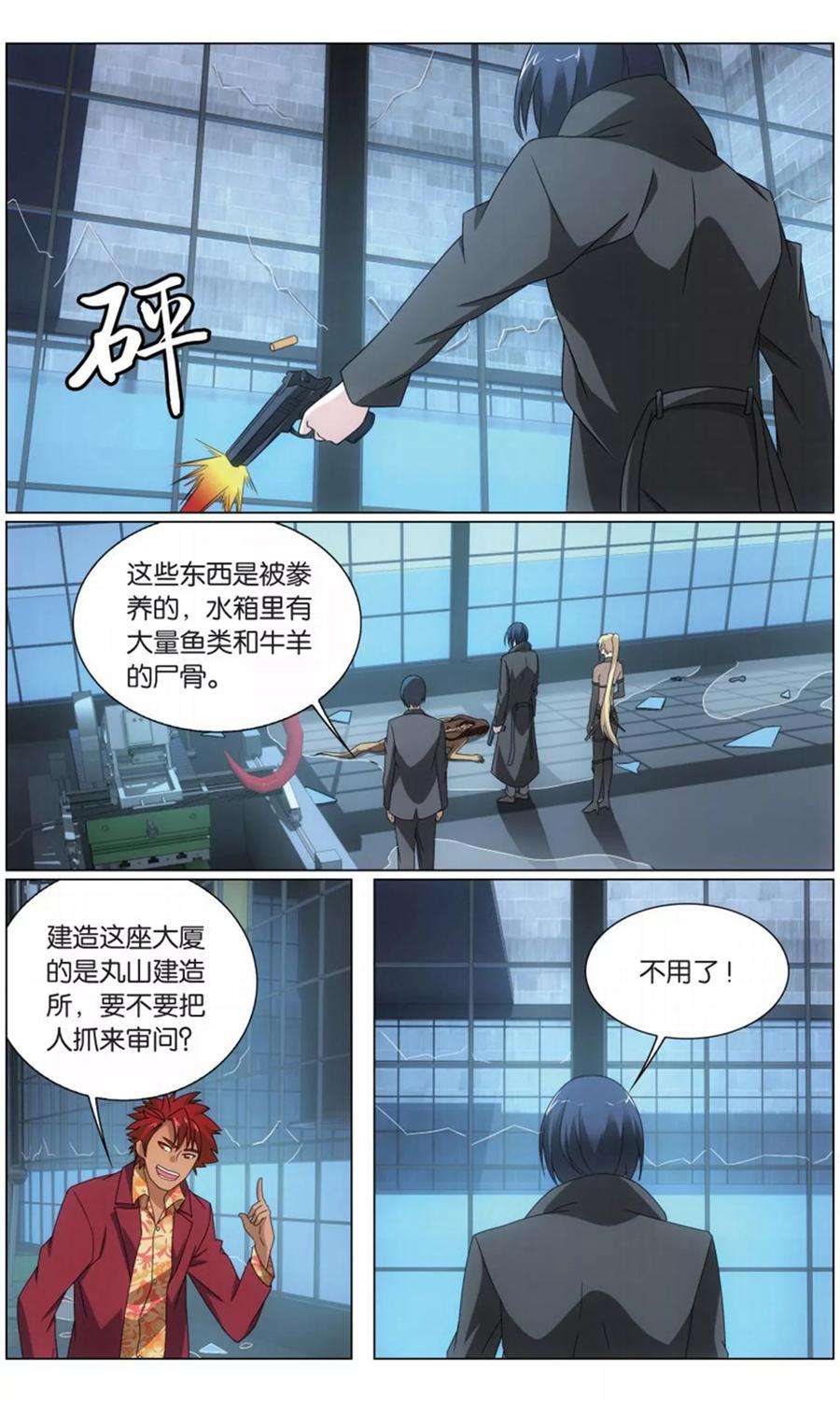 龙族3黑月之潮200话 邦达列夫的故事1