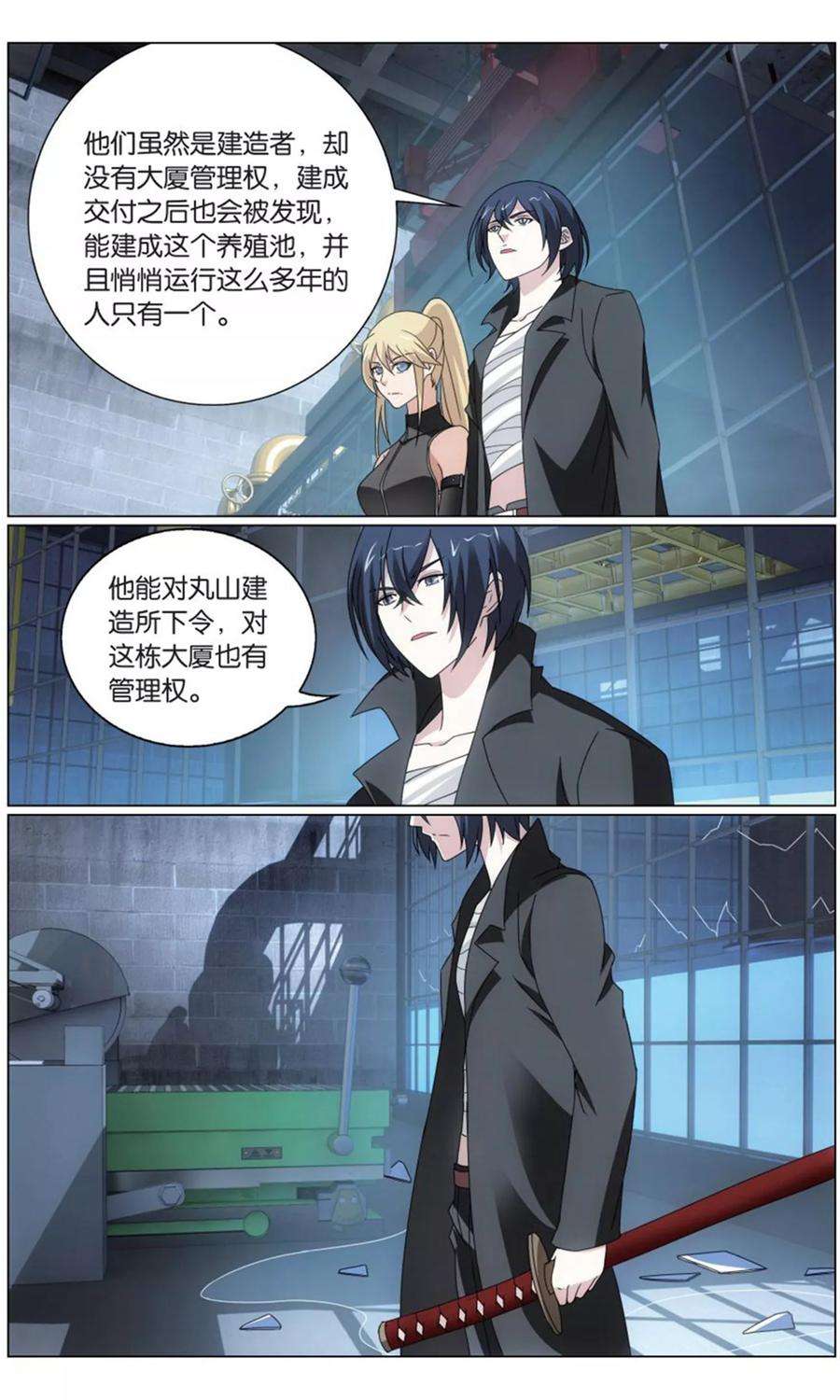 龙族3黑月之潮200话 邦达列夫的故事1